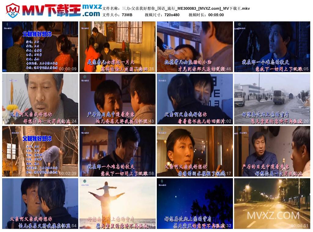 三力-父亲我好想你_国语_流行_ME300083